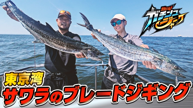 熱叫！ガチンコジャーク