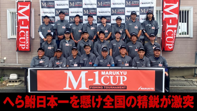 M-1 CUP