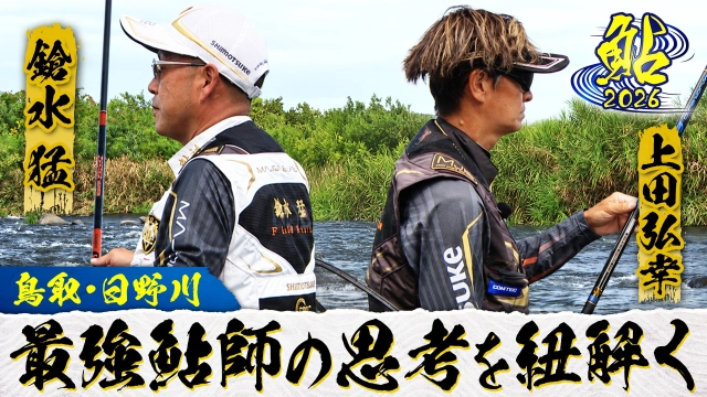 鮎