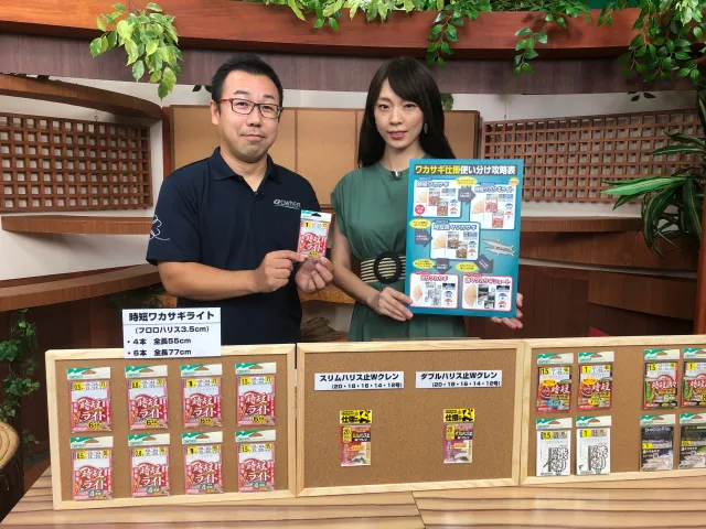 ワカサギマニアックス