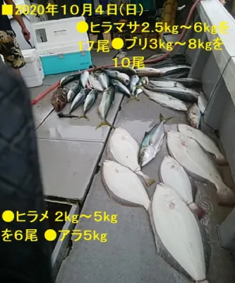 長幸丸の2020年10月4日(日)1枚目の写真
