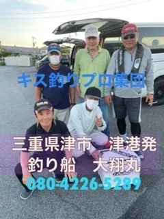 釣り船 大翔丸の2021年7月24日(土)1枚目の写真