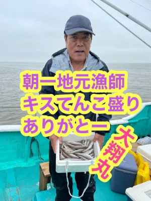 釣り船 大翔丸の2021年8月20日(金)1枚目の写真