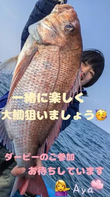 大春丸の2023年3月15日(水)1枚目の写真