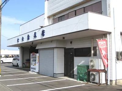 村松釣具店