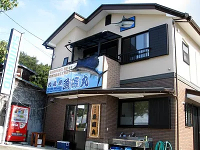 魚磯丸