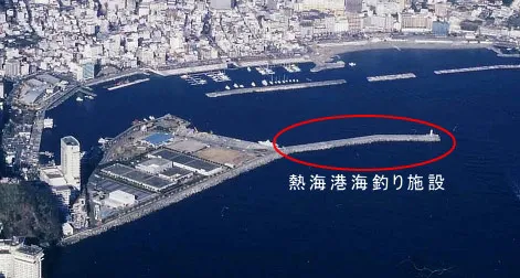 熱海港海釣り施設