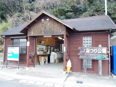 由良海つり公園&釣堀ランド