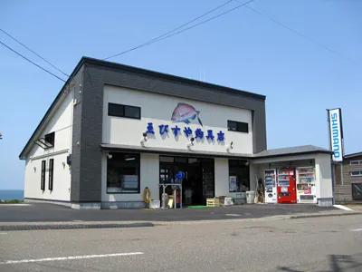 えびすや釣具店