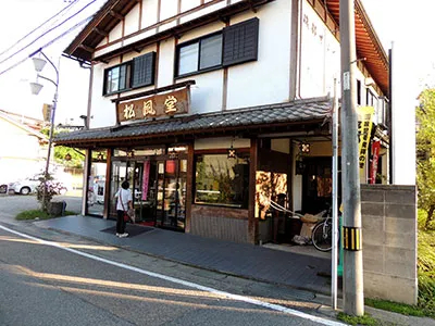 群馬県上州三川 烏川 碓氷川 鏑川 松風堂 オトリ店 の施設写真 釣果情報 ニュース 釣りビジョン