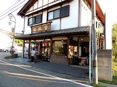 松風堂（オトリ店）