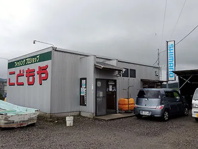 こどもや釣具店（オトリ店）