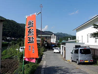 千邑オトリ（オトリ店）