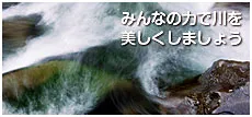 長良川中央漁業協同組合