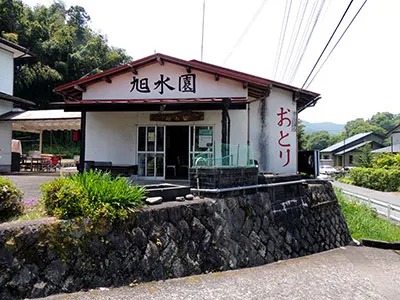 旭水園（オトリ店）