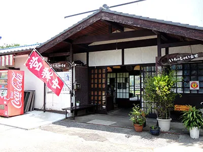 大平ドライブイン（オトリ店）