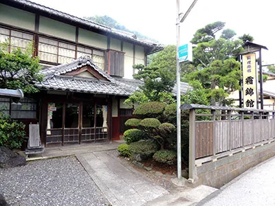 霜錦館（オトリ店）