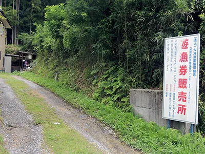 村田オトリ店