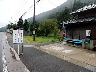 林食料品店（オトリ店）