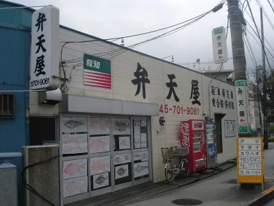 弁天屋