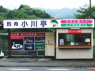 小川亭