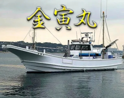 神奈川県金田港 金寅丸の施設写真 釣果情報 ニュース 釣りビジョン