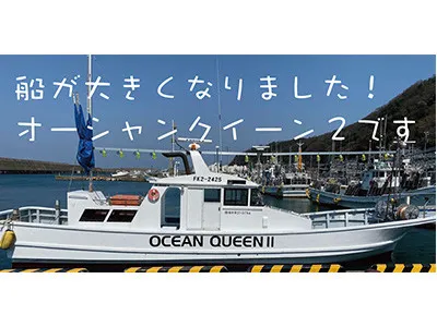 OCEAN QUEEN