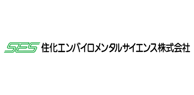 住化エンバイロメンタルサイエンス