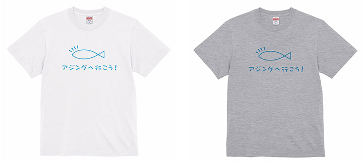 アジングへ行こう!